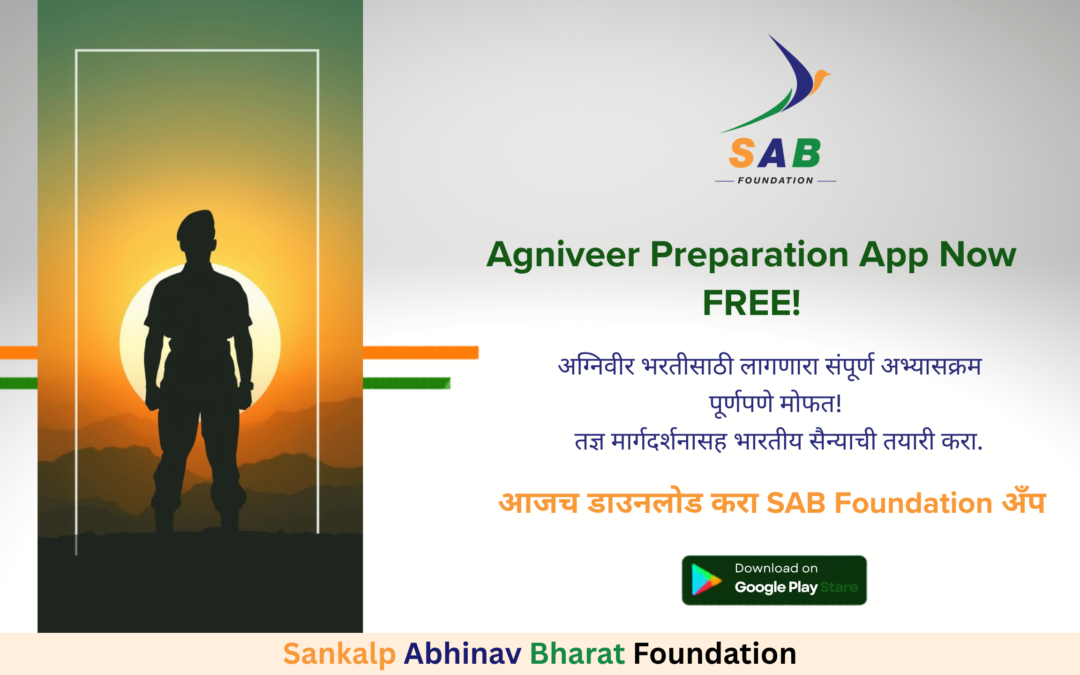 From Dream to Uniform: Empower India’s Agniveer Aspirants