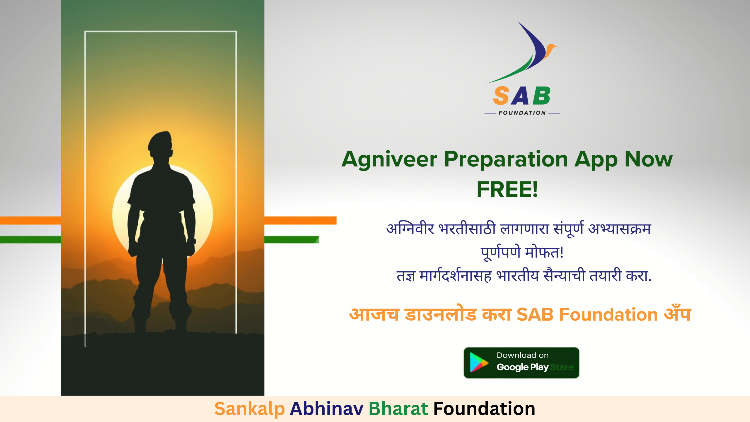 From Dream to Uniform: Empower India’s Agniveer Aspirants